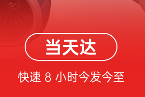 陇南成县航空快运航空货运公司【机场